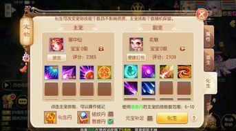 梦幻新宠物爆料攻略视频,揭秘爆料视频中的隐藏技巧与玩法